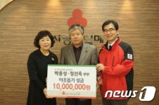 모친 장례식 조의금 1천만원 박용성·정선옥 부부 기부