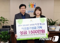 프로골퍼 이민영, 수원시에 이웃돕기 성금 1500만원 전달