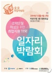 경력단절여성 취업박람회, 4일 고양 덕양구청서 개최