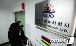 사조산업 원양어선 침몰... 1명 사망 52명 실종