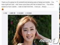 조앤 사망에 오빠 이승현 언제까지나 사랑해