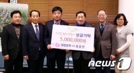 [단신] 정승안 양림양계 대표, 함평군에 500만원 기탁