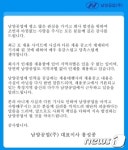 남양공업사주 | 전주시의회 "인권위, 지역감정 조장 남양공업 조사해야"