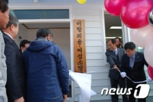 창녕소방서, 이방 의용소방대 청사 준공식