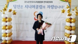 울산 중구시니어클럽 관장, 보건복지부 장관상