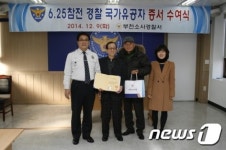 부천소사署, 6.25전쟁 참전 경찰에 유공자증서 전수