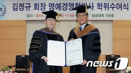 [단신] 충남대, 김정규 (주)타이어뱅크 회장에 명예 박사학위