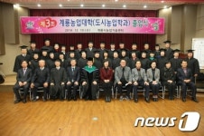 계룡시농업기술센터 제3기 농업대학 졸업식…34명 졸업