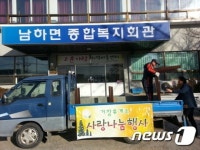 거창휴게소(대구방향), 재활용 가구 사랑나눔 행사