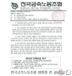 삼성테크윈, 3사업장만 금속노조 가입..2사업장은 재논의