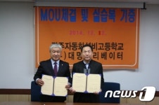 광주자동화설비공고-대명엘리베이터, 산학협력 MOU