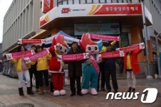 광주U대회 마스코트 누리비, D-200 충장로 홍보활동