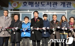 수원 호매실도서관 오늘 개관…LH공사 수원시에 기부채납