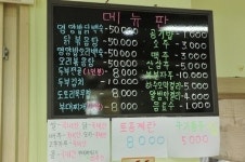 닭백숙, 닭볶음탕, 오리백숙, 오리볶음탕 덕산 맛집