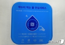 고양시 “약수터 수질 휴대폰으로 확인하고 드세요”