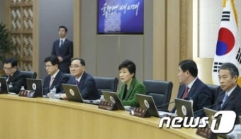 박근혜 대통령, 국무회의 주재