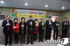 무주 반딧불아파트에 샘누리 작은도서관 개관