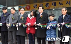 수원시, ‘광교홍재도서관 개관’…15번째 공공도서관