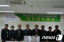 전남녹색환경지원센터-전남도 환경산업진흥원, 업무협약 체결