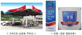 고속도로 알뜰주유소, 전국 평균보다 리터당 57원 저렴