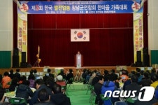 한국 쌀 전업농 창녕군 연합회, 한마음 가족대회 개최