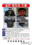 여행가방 시신 살해범 정형근, 서울서 검거…남동서로 압송 예정(3보)