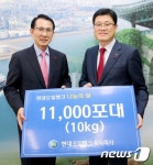 [단신]현대오일뱅크, 서산시에 ‘나눔의 쌀’ 기탁