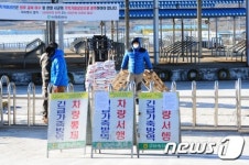 구제역 예방 생석회 준비