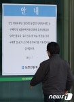 농업인 신년인사회, 구제역 때문에 취소