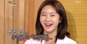 해투3 한그루 내 이름에 주영훈 감 떨어졌다는 악플 달려