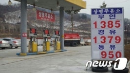 1300원대 주유소 전국 5곳은 어디?…서울 최저가는 1414원