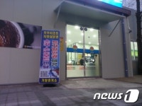 광주방향 거창휴게소, 스키 장비 렌탈 할인 행사