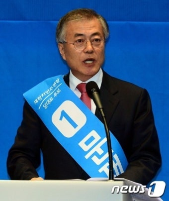 문재인 새정치민주연합 당대표 후보 연설