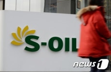 대한항공 S-OIL 지분 매각