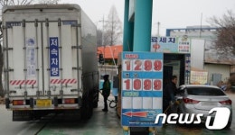 수도권 휘발유가 1200원대라니