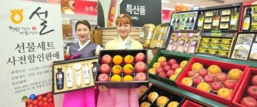 농협하나로마트, 설 선물세트 예약 할인판매…최대 40%↓