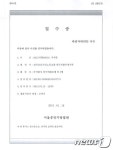 외환銀노조, 하나·외환銀 통합 금지 가처분 신청 제출(상보)