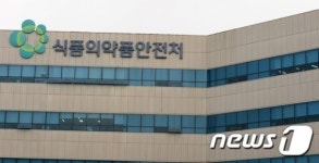 식품의약품안전처, 21일 의료기기 정책설명회