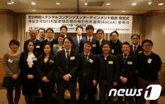 재일한국인디지털콘텐츠엔터테인먼트협회 20일 발족