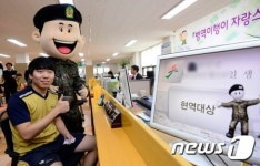 '현역대상자 입니다'
