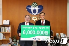 초록우산, 무주 지역아동센터에 운영비 600만원 전달