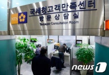 발길 이어지는 국세청고객만족센터...연말정산 때문에