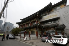 고요한 한국불교태고종중앙회