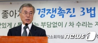 정책토론회 축사하는 문재인