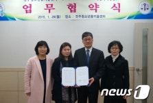 전주청소년꿈키움센터, 익산 가정폭력상담소와 MOU