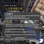 용인시, 도시형생활주택 인·허가 처리 강화키로