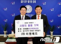 백상기 (주)이앤애드 대표, 대전 중구에 자사 유아용품 기탁