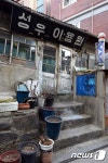 3대째 이어온 이발소 서울의 미래유산으로