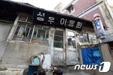 3대째 이어온 이발소 서울시 미래유산 지정