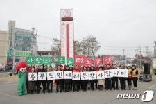 충북모금회 희망2015 나눔캠페인 성료식…온도 102도 달성